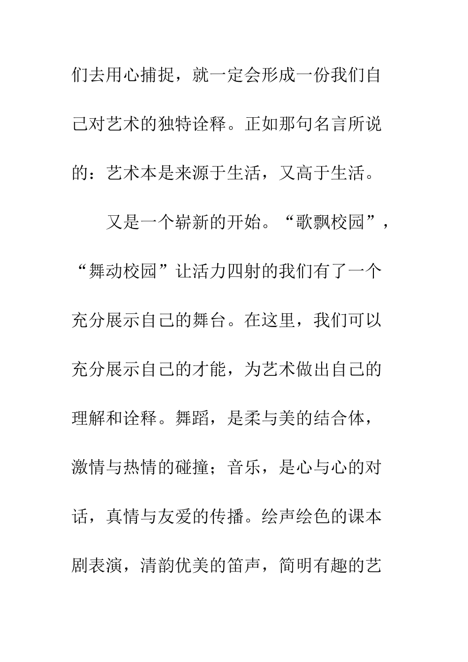 春季小学第七周国旗下讲话稿范文-国旗下讲话稿_第2页