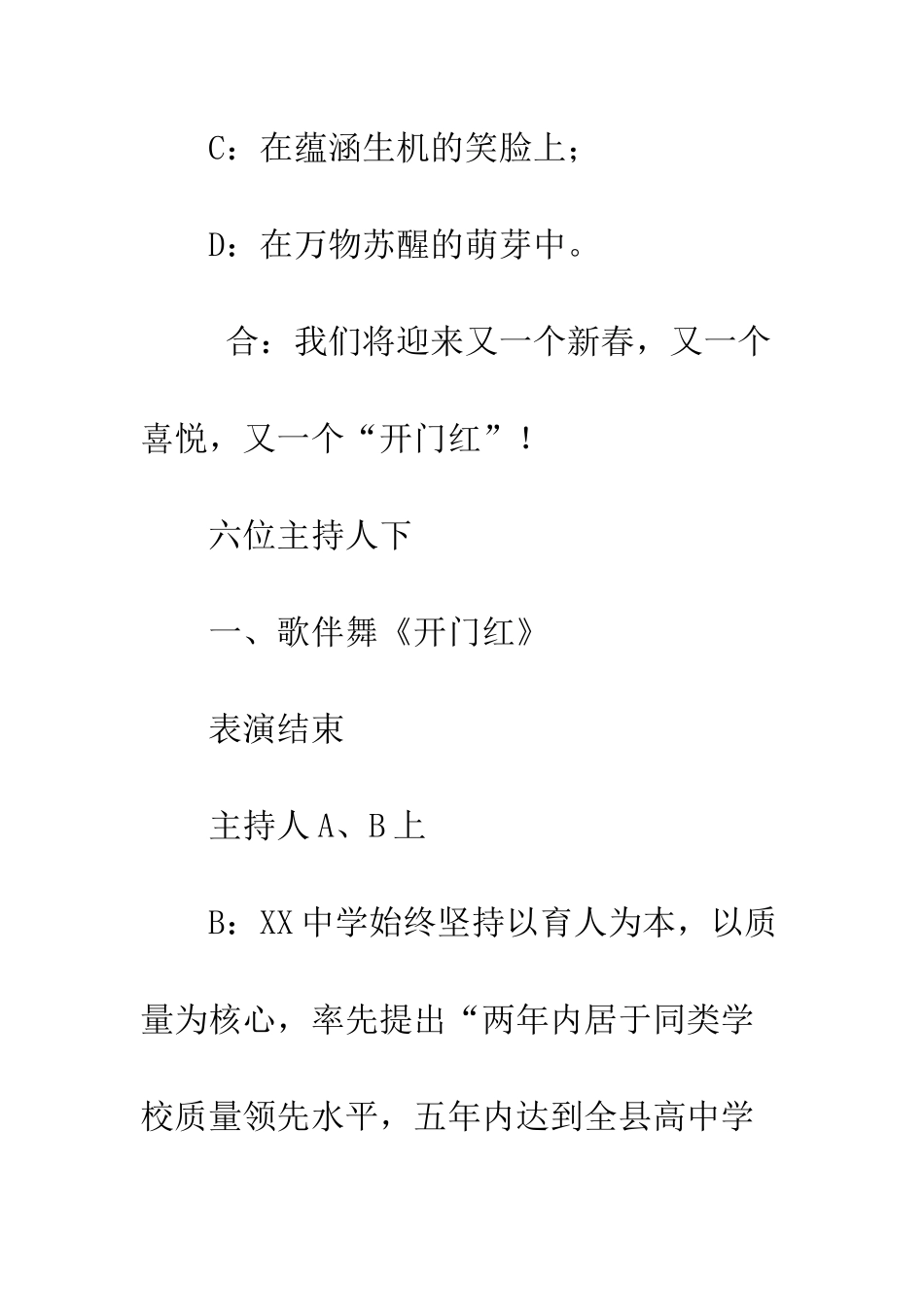 春节祝福语-精编范文_第3页