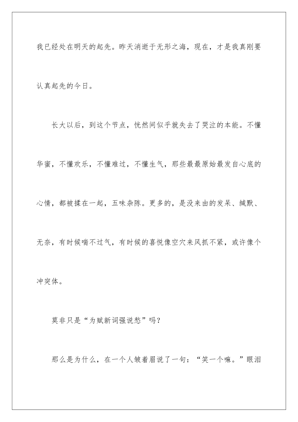 昨天怎么写日记_第2页