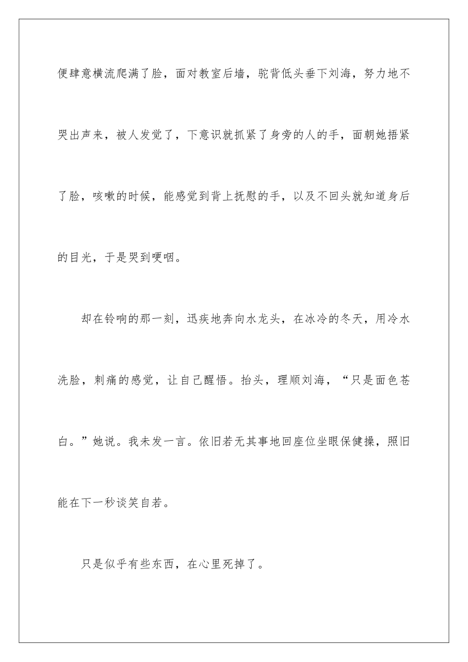 昨天怎么写日记_第3页