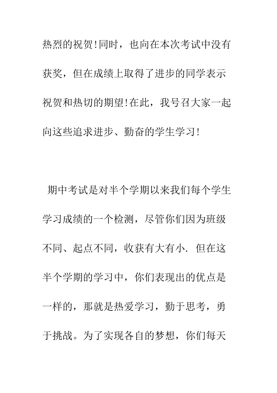 昨天今天明天演讲稿--精选范文_第2页
