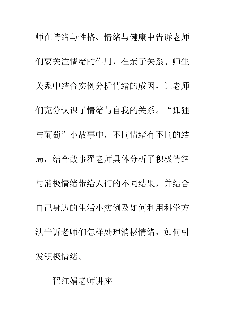 晋州市实验中学_第2页