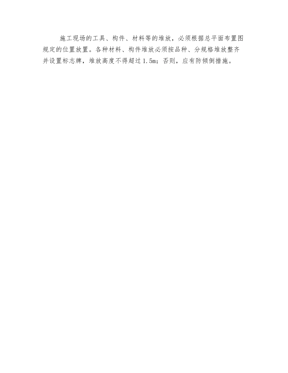 普通工清理现场工作_第2页