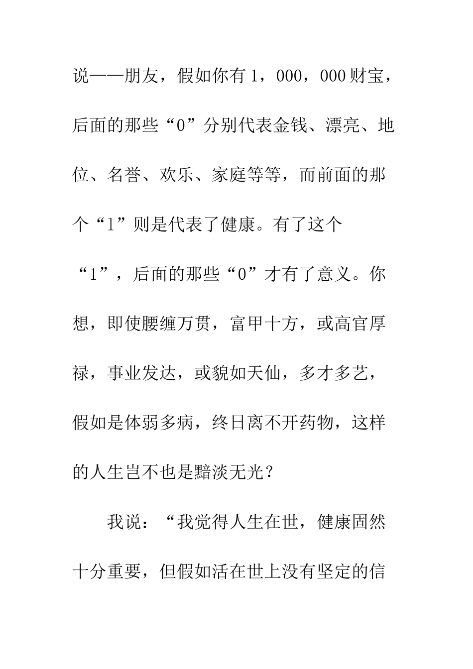 智慧是第一生命_第2页