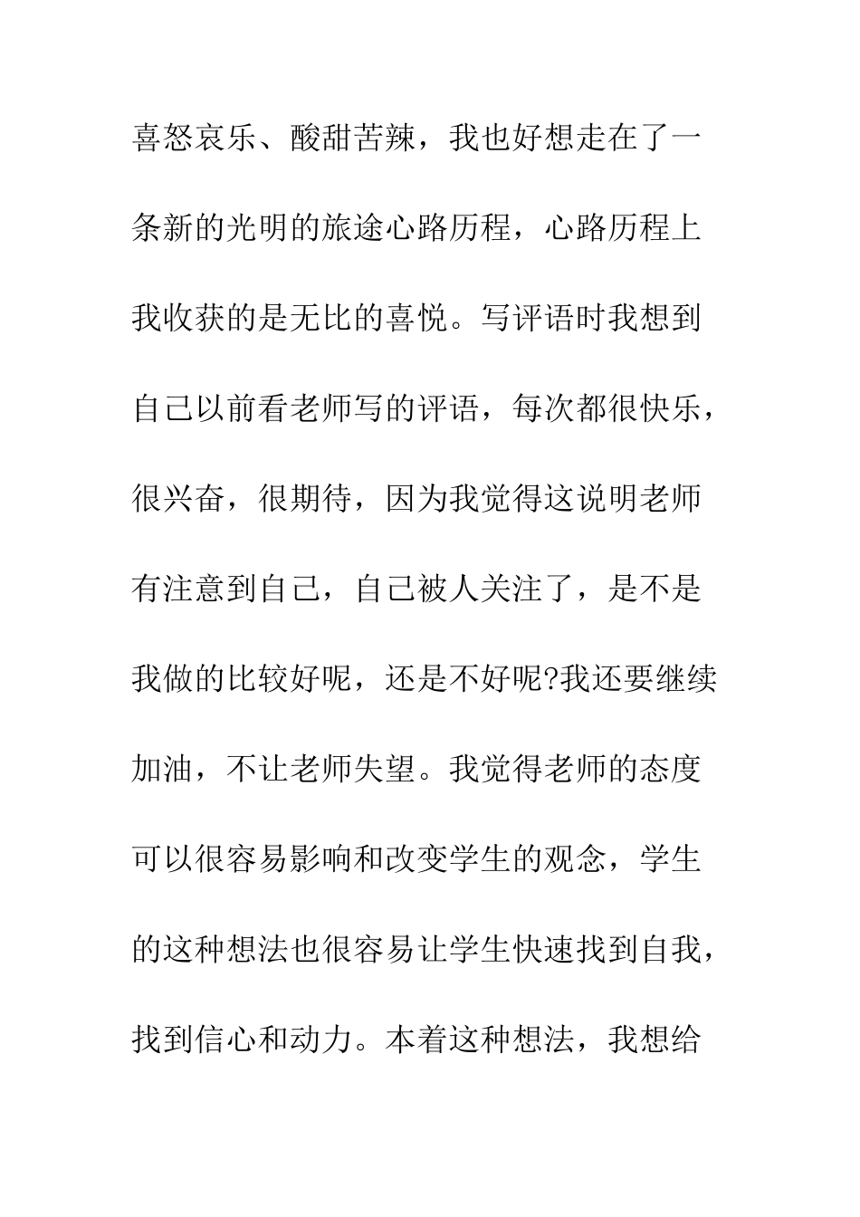 暑假三下乡社会实践活动总结范文--精编范文_第3页