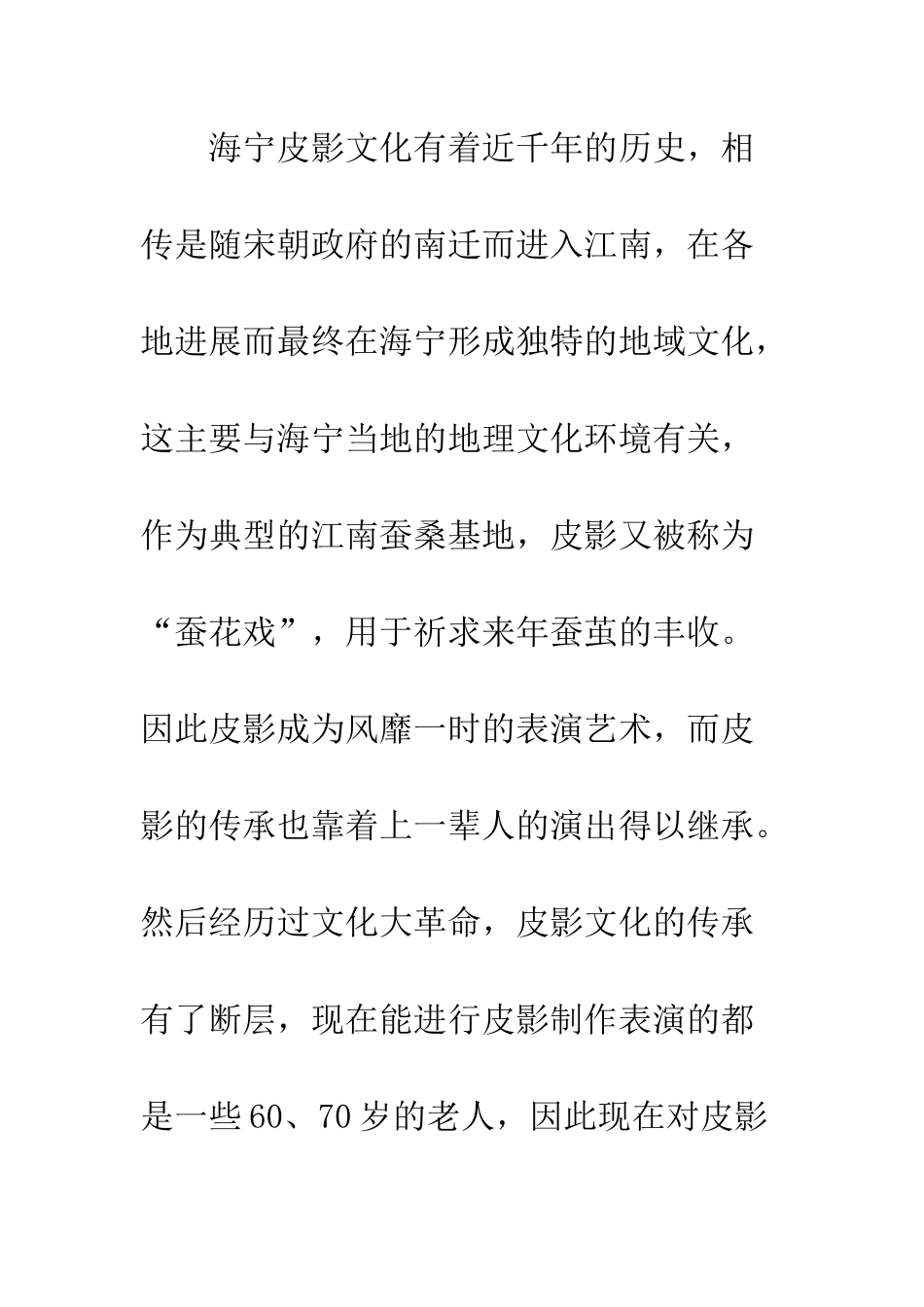 暑假大学生社会实践实习总结--精编范文_第2页