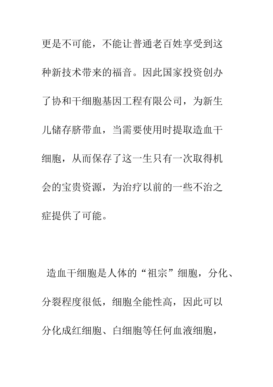 暑假社会实践报告书--精编范文_第3页