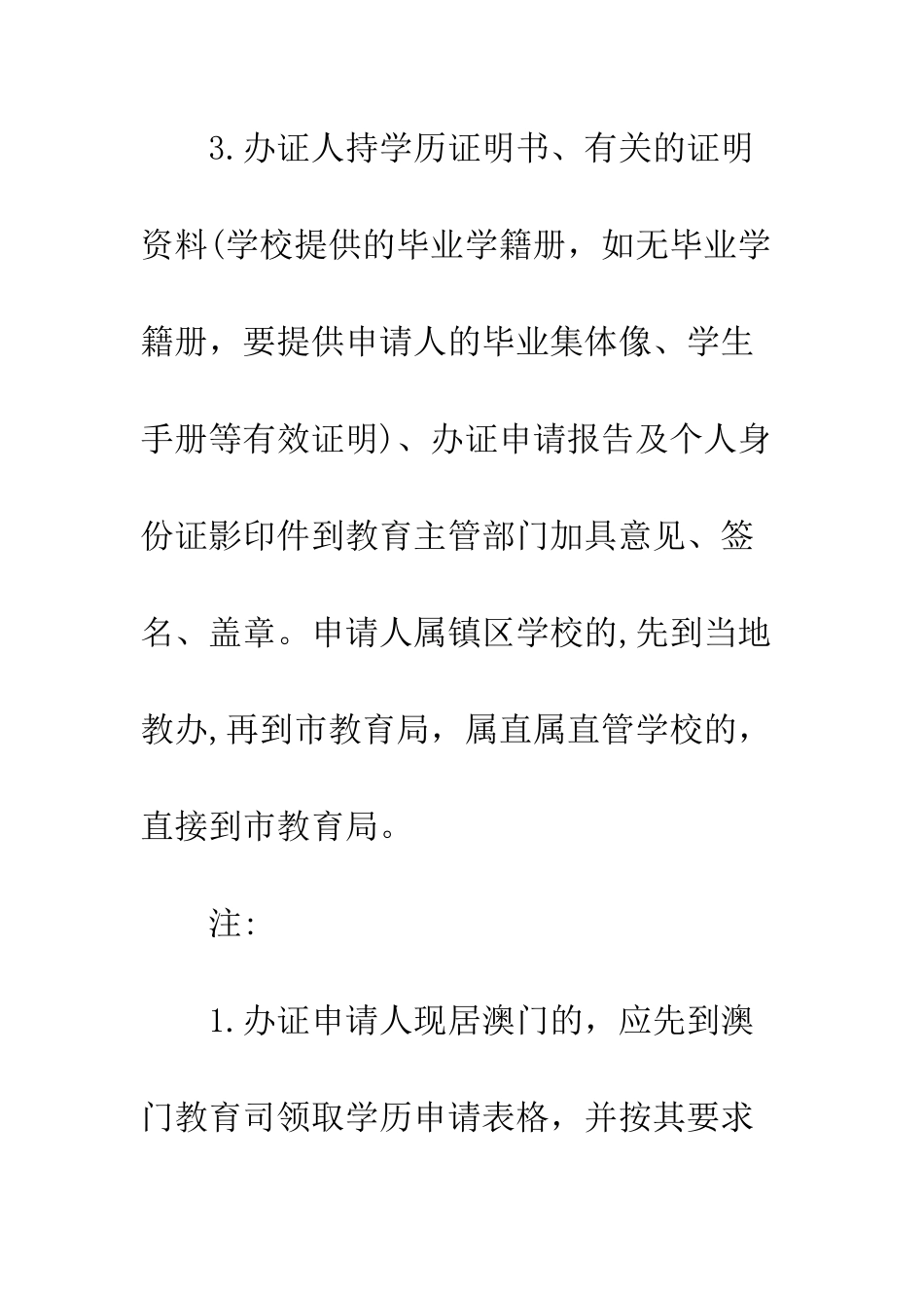 暑期实践实习证明模板--精编范文_第3页