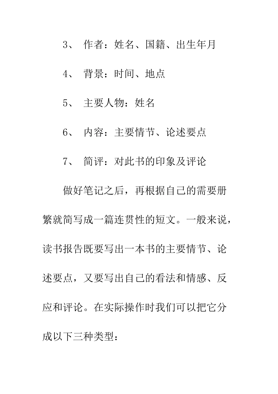 暑期工厂实践心得--精编范文_第2页