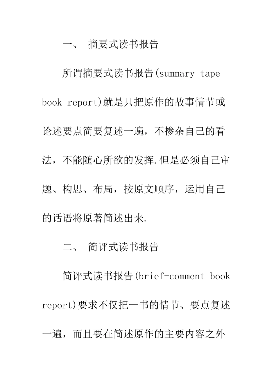 暑期工厂实践心得--精编范文_第3页