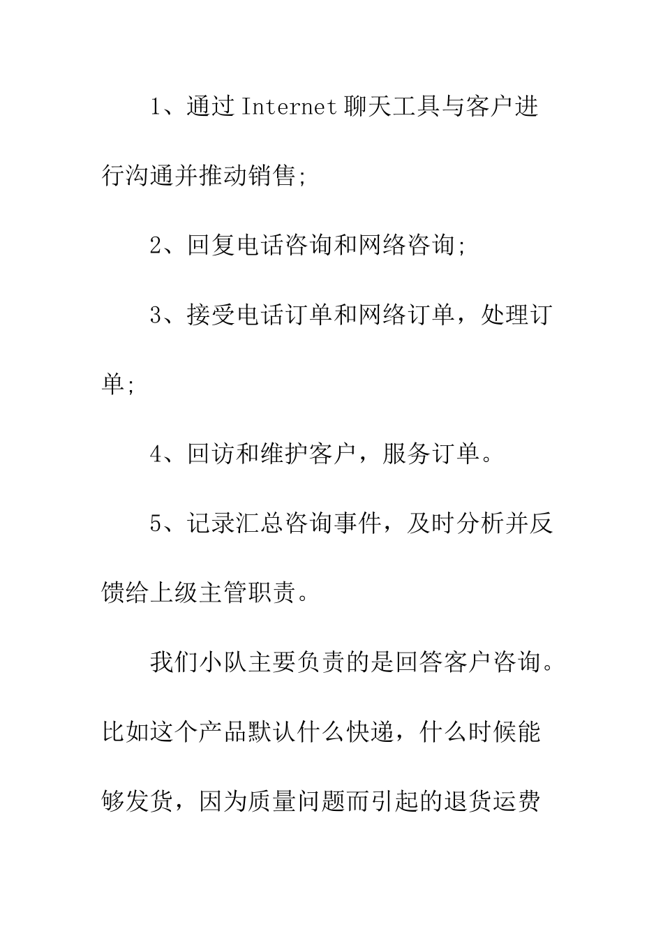暑期社会工作实践新闻稿--精编范文_第3页