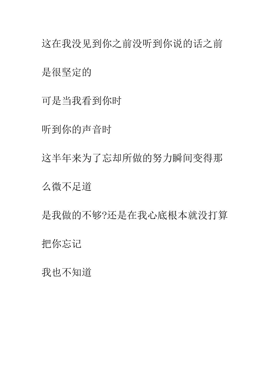 暗恋情书-精编范文_第2页