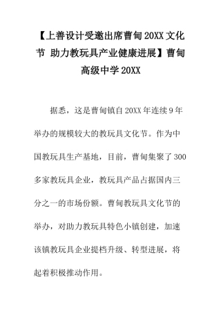 曹甸高级中学20XX