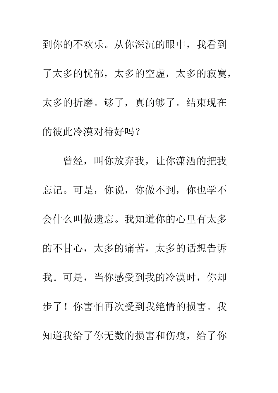 曾经--精编范文_第2页