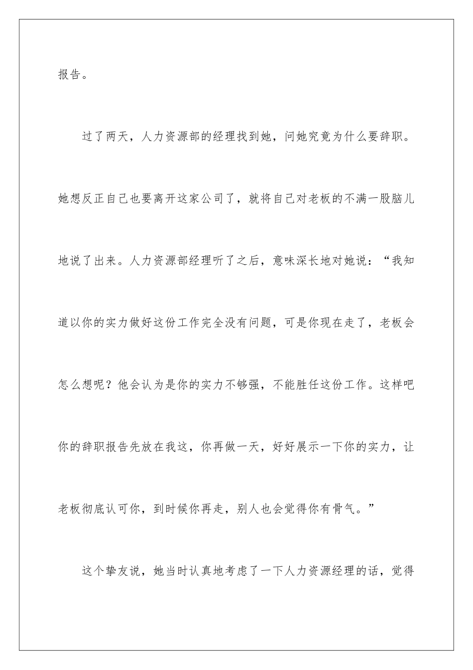 最后一天作文_第3页