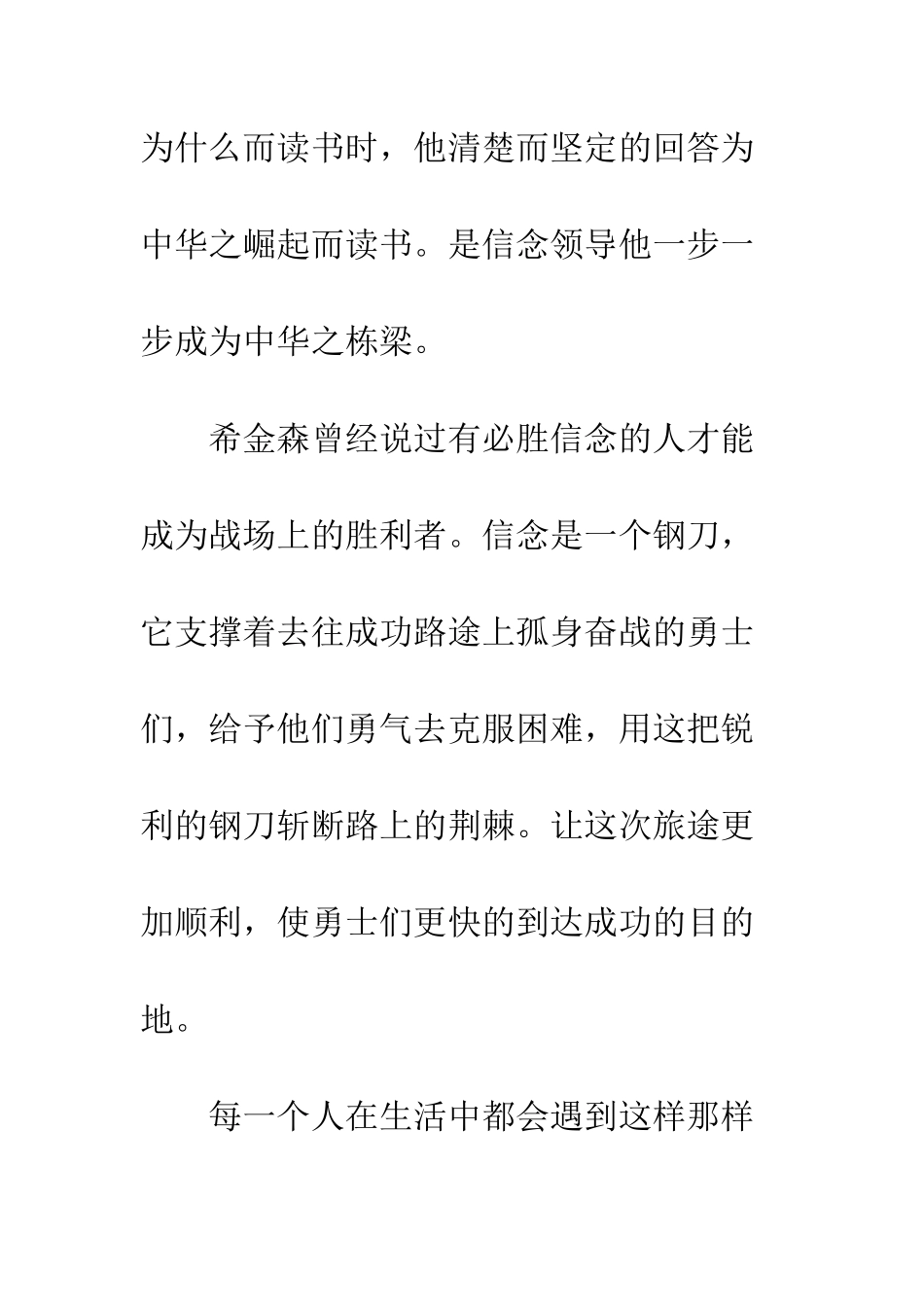 最后一片叶子读书心得--精选范文_第3页