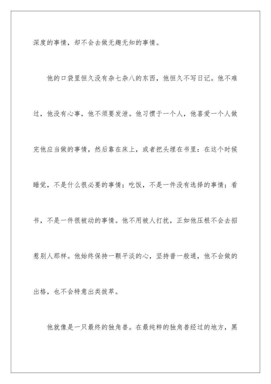 最后初二作文_第3页