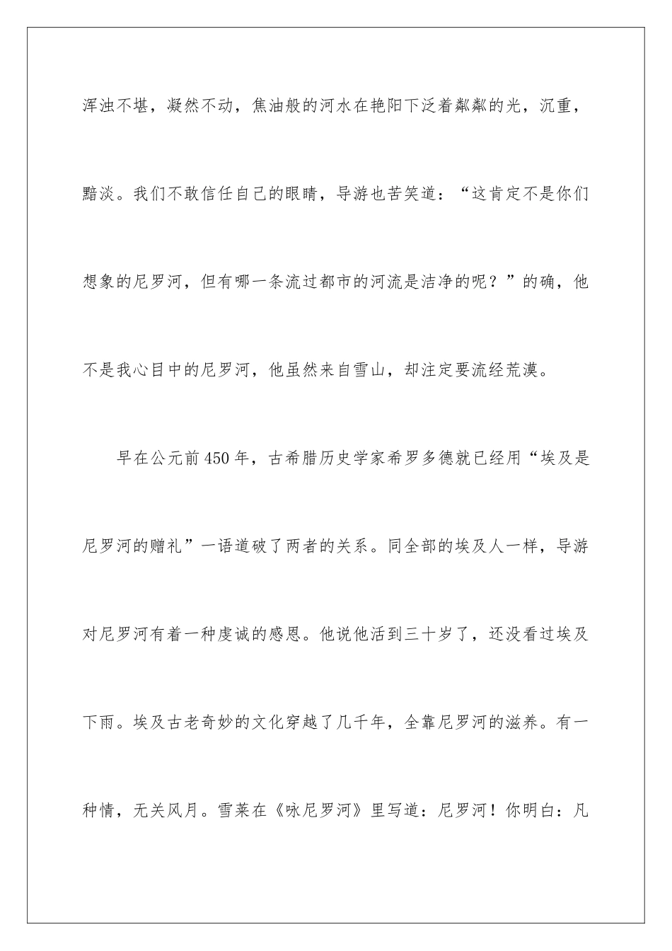 最好的作品中考作文_第3页