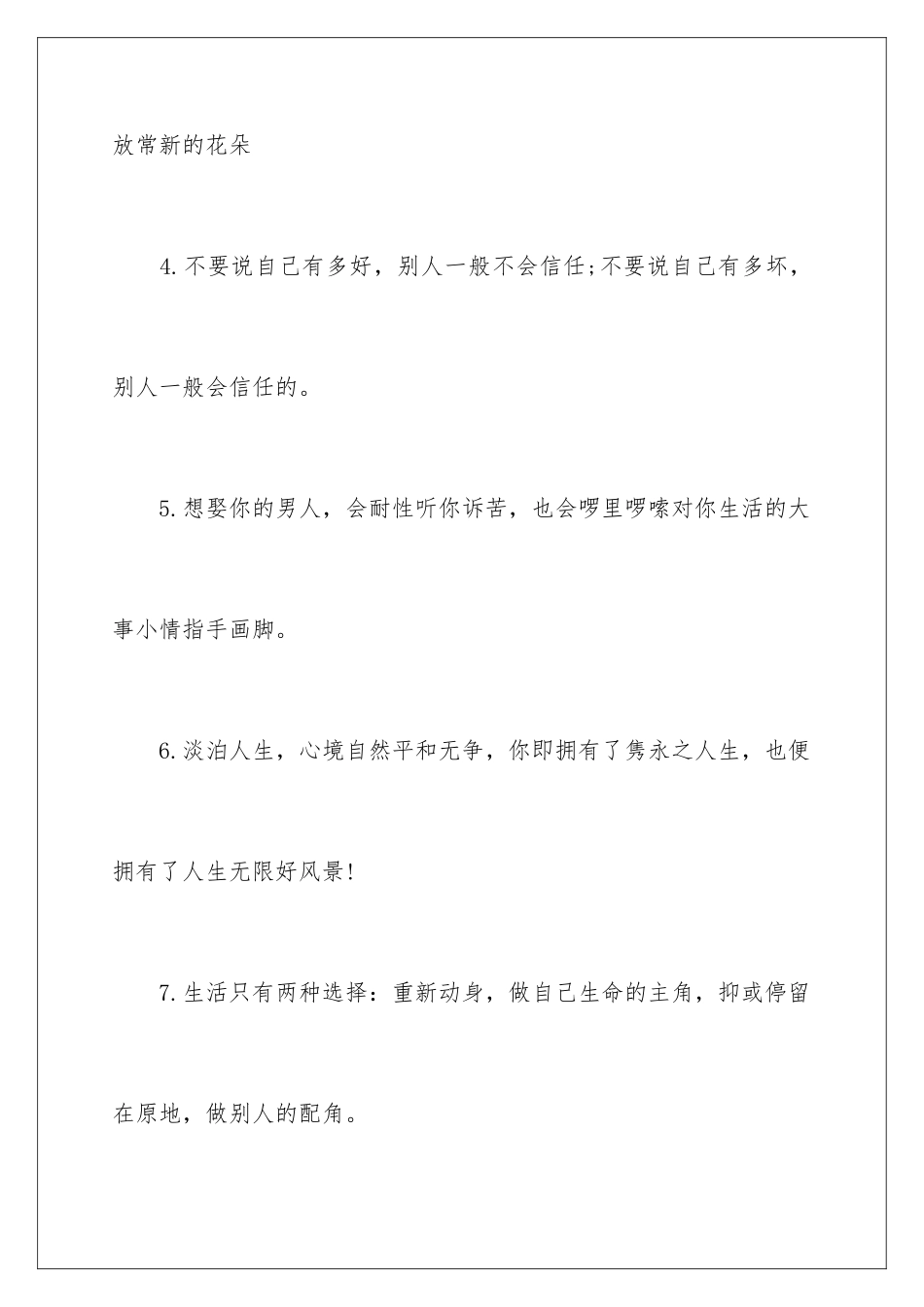 最好的大学朋友赠别留言_第2页