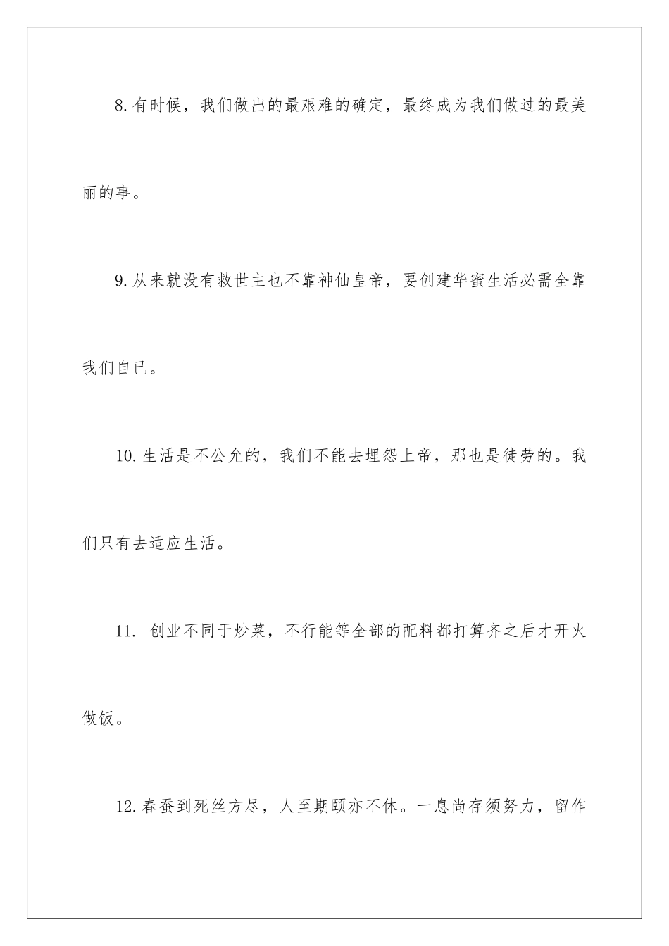最好的大学朋友赠别留言_第3页