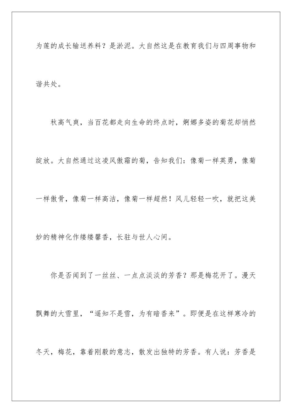 最好的老师优秀作文_第3页