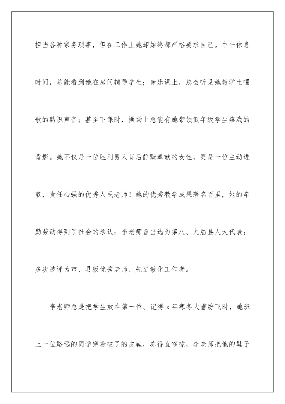 最幽默的退休欢送会致辞_第3页