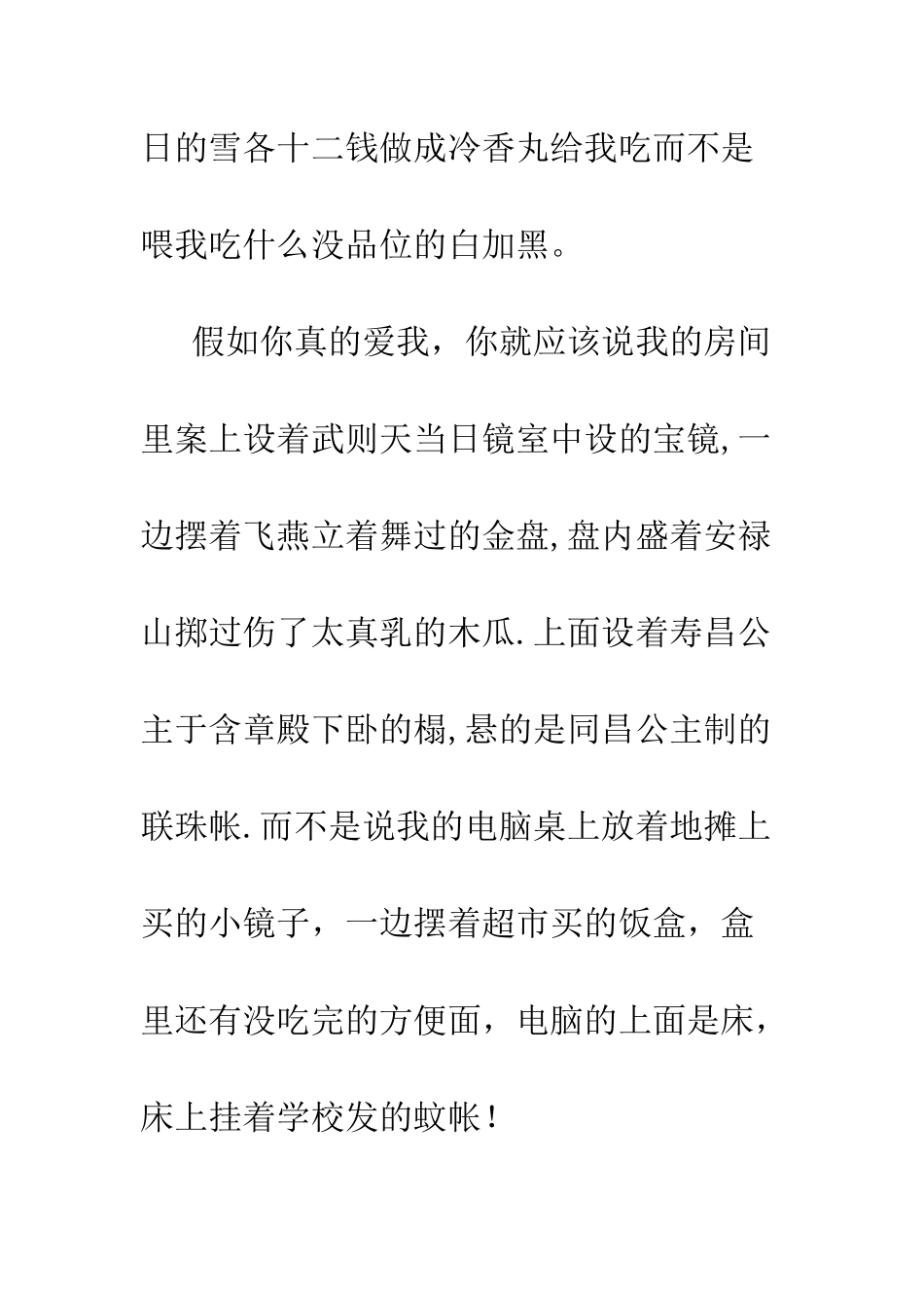 最强分手信--精选范文_第2页