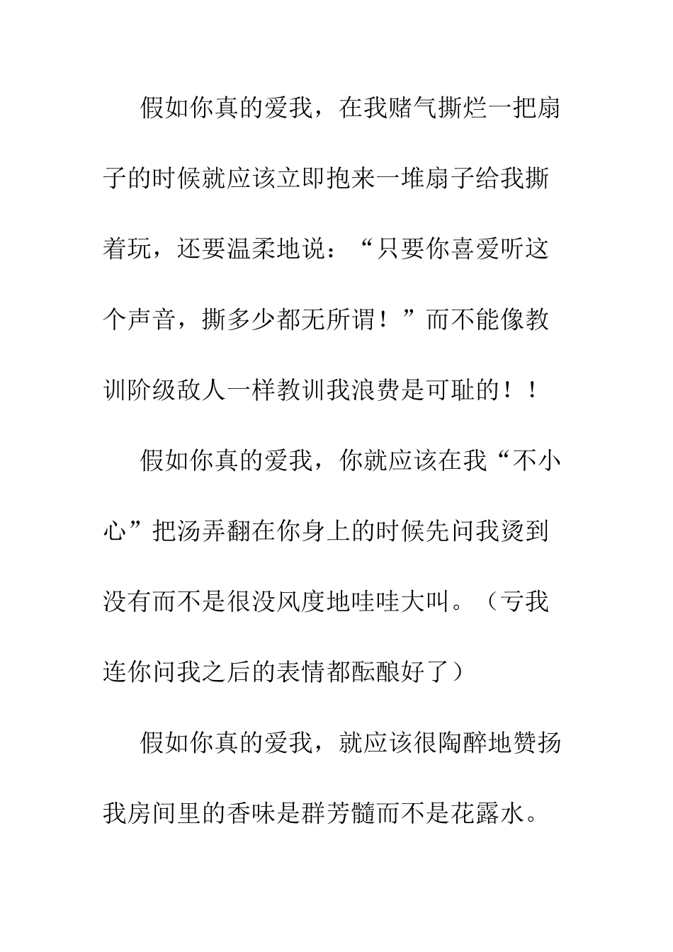 最强分手信--精选范文_第3页
