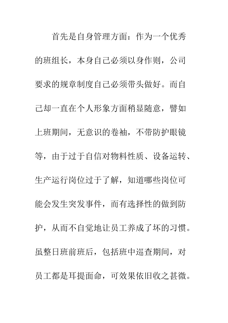 最新13年企业领导年终工作总结范文--精选范文_第2页