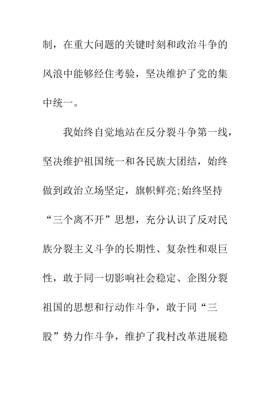 最新2025党支部书记年终工作总结--精选范文_第2页