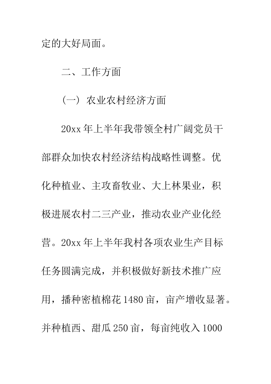最新2025党支部书记年终工作总结--精选范文_第3页