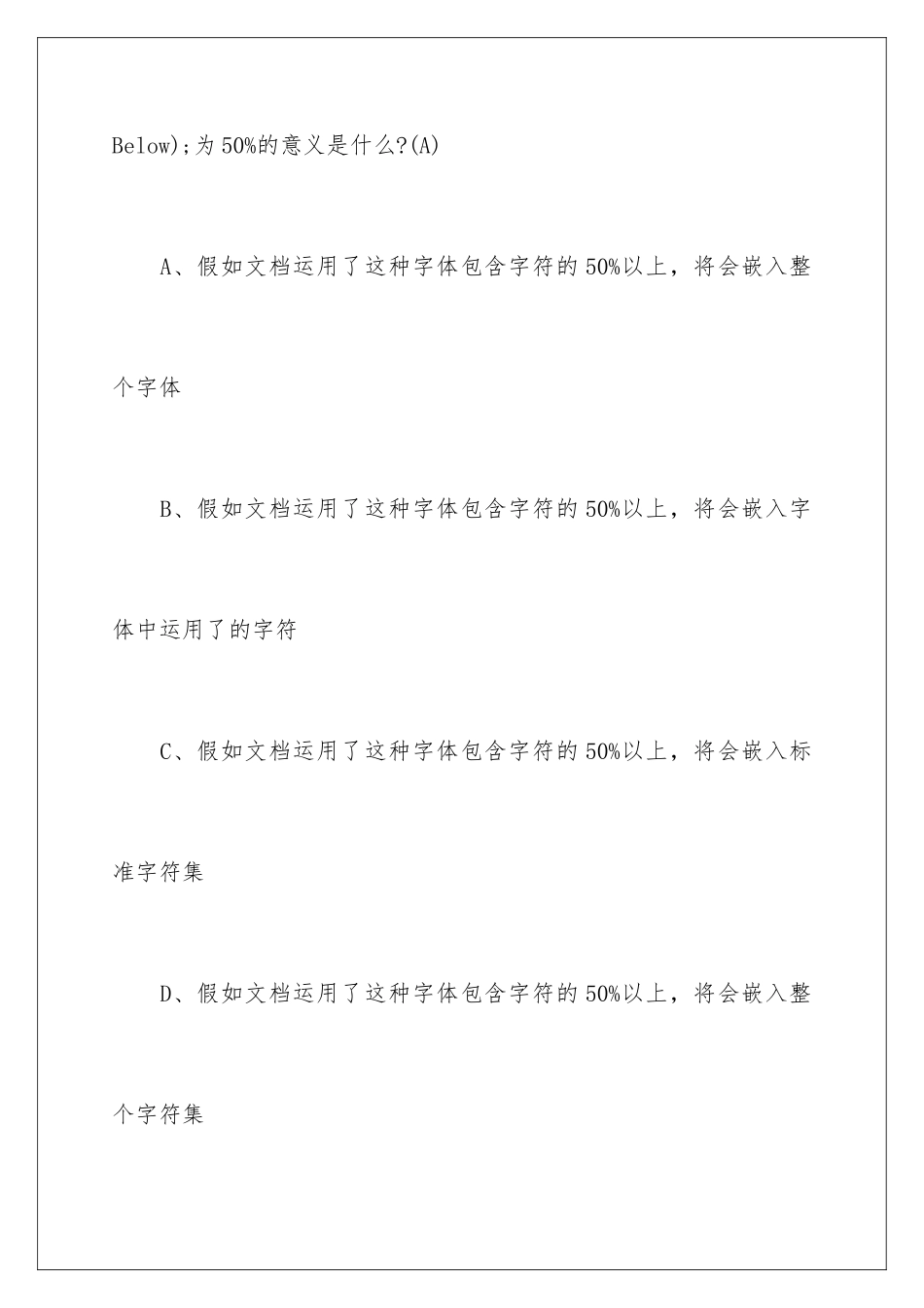 最新Adobe认证试题及答案_第2页