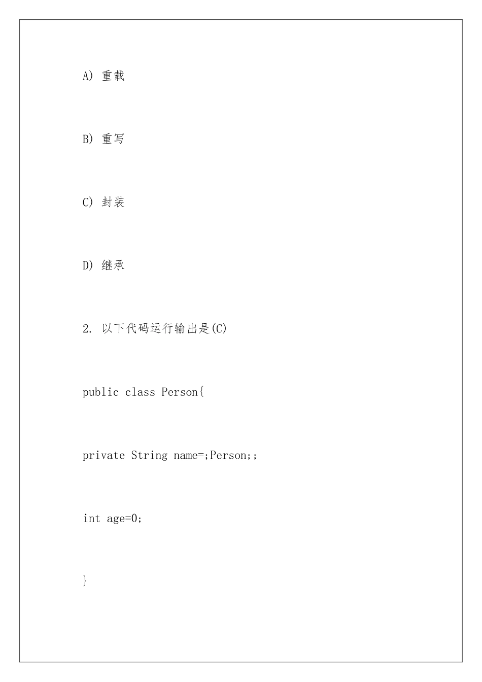 最新Java经典笔试面试题_第2页