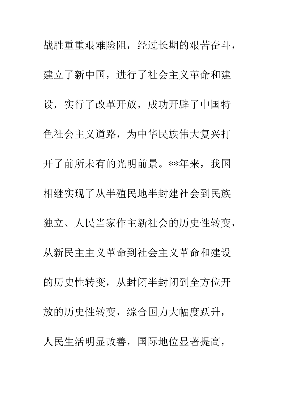 最新七一表彰活动领导讲话稿--精选范文_第3页