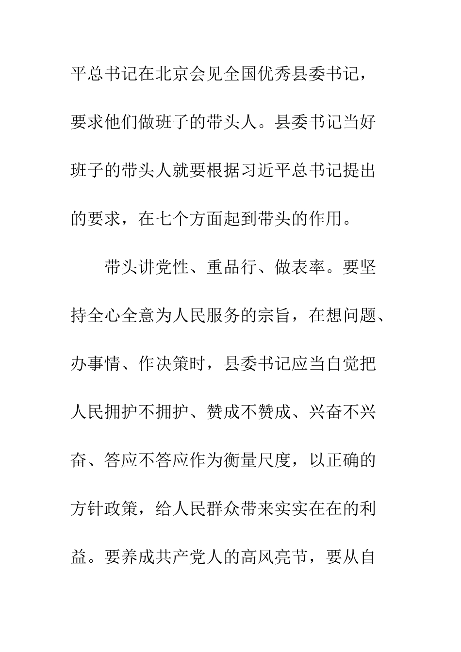 最新七查七带头工作自查报告--精选范文_第2页