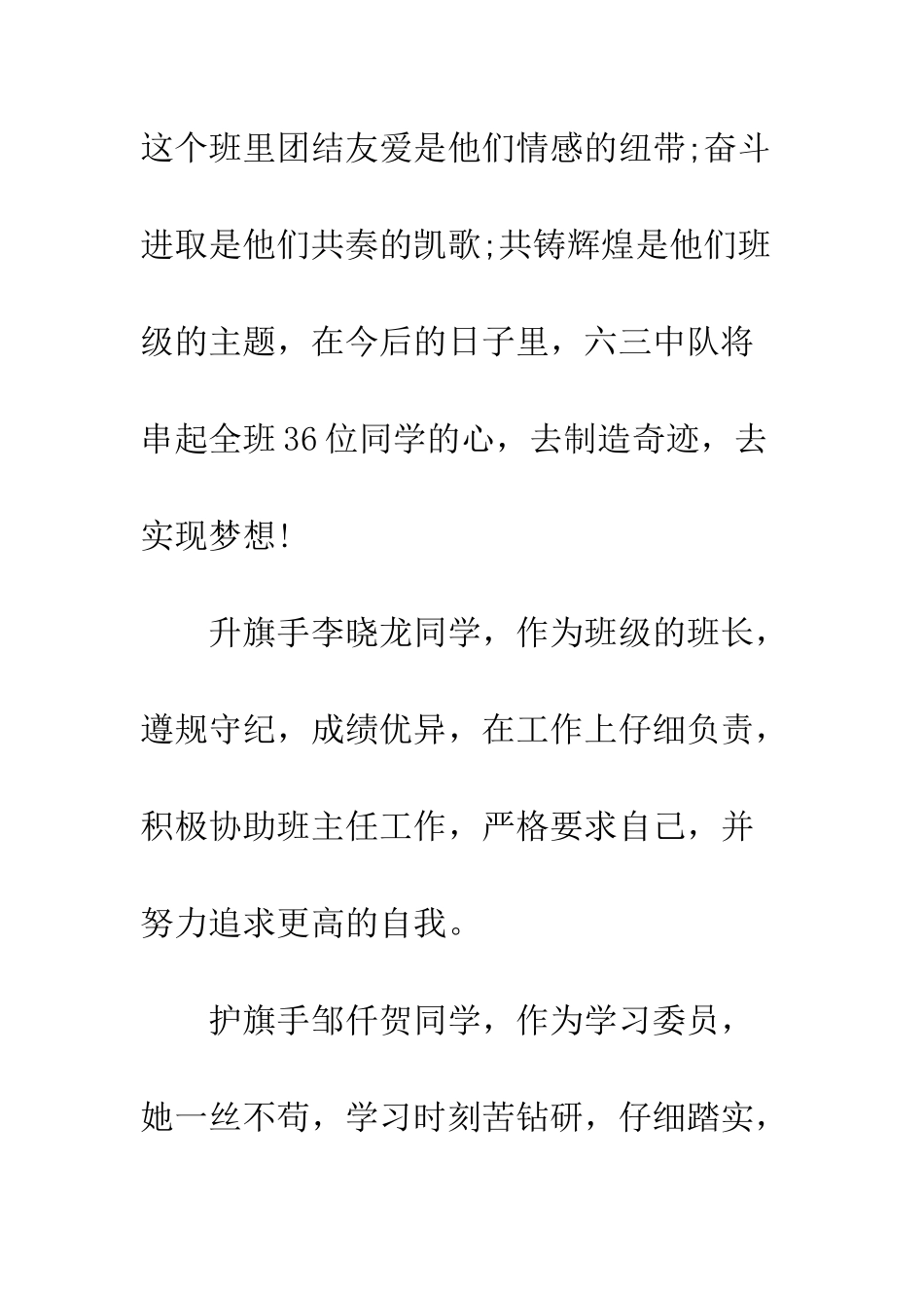 最新世界森林日主持词范文2篇--精选范文_第3页