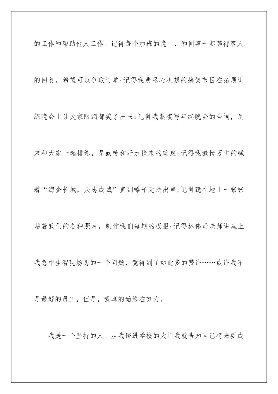 最新业务员辞职报告_第3页