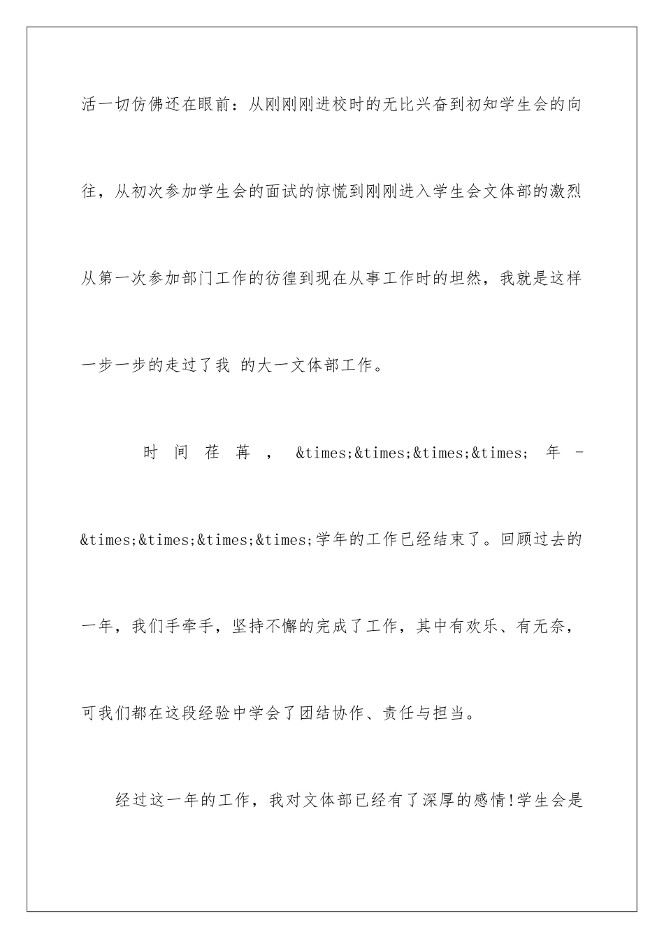 最新个人工作报告格式_第2页