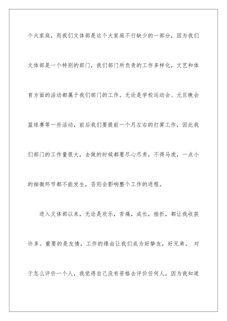 最新个人工作报告格式_第3页
