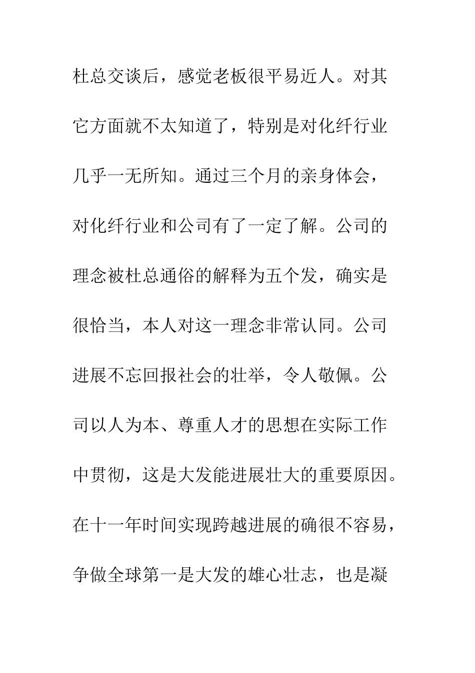 最新个人年终工作总结样本优秀篇参阅--精选范文_第3页