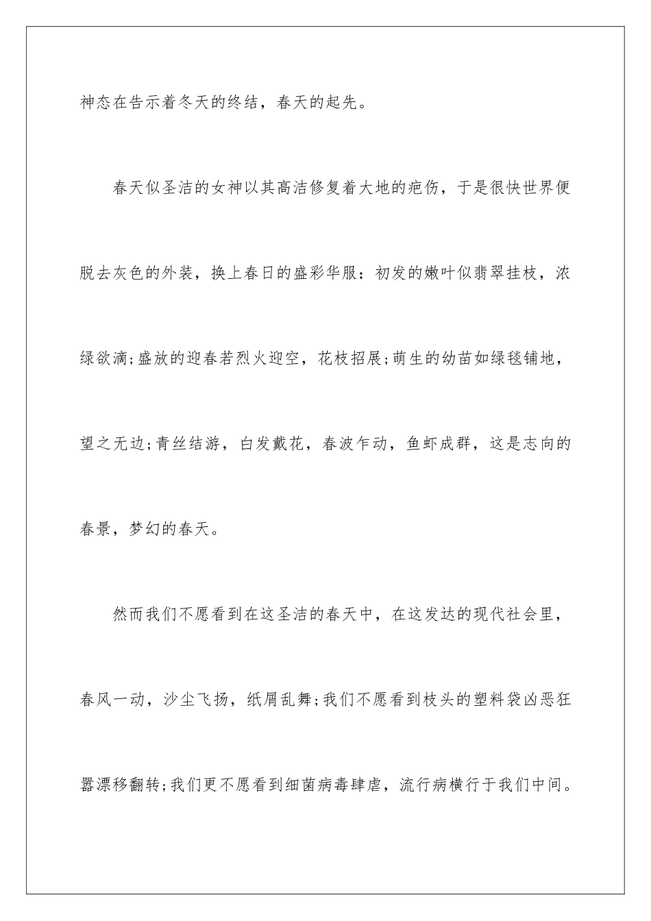 最新中学生行为规范讲稿_第2页