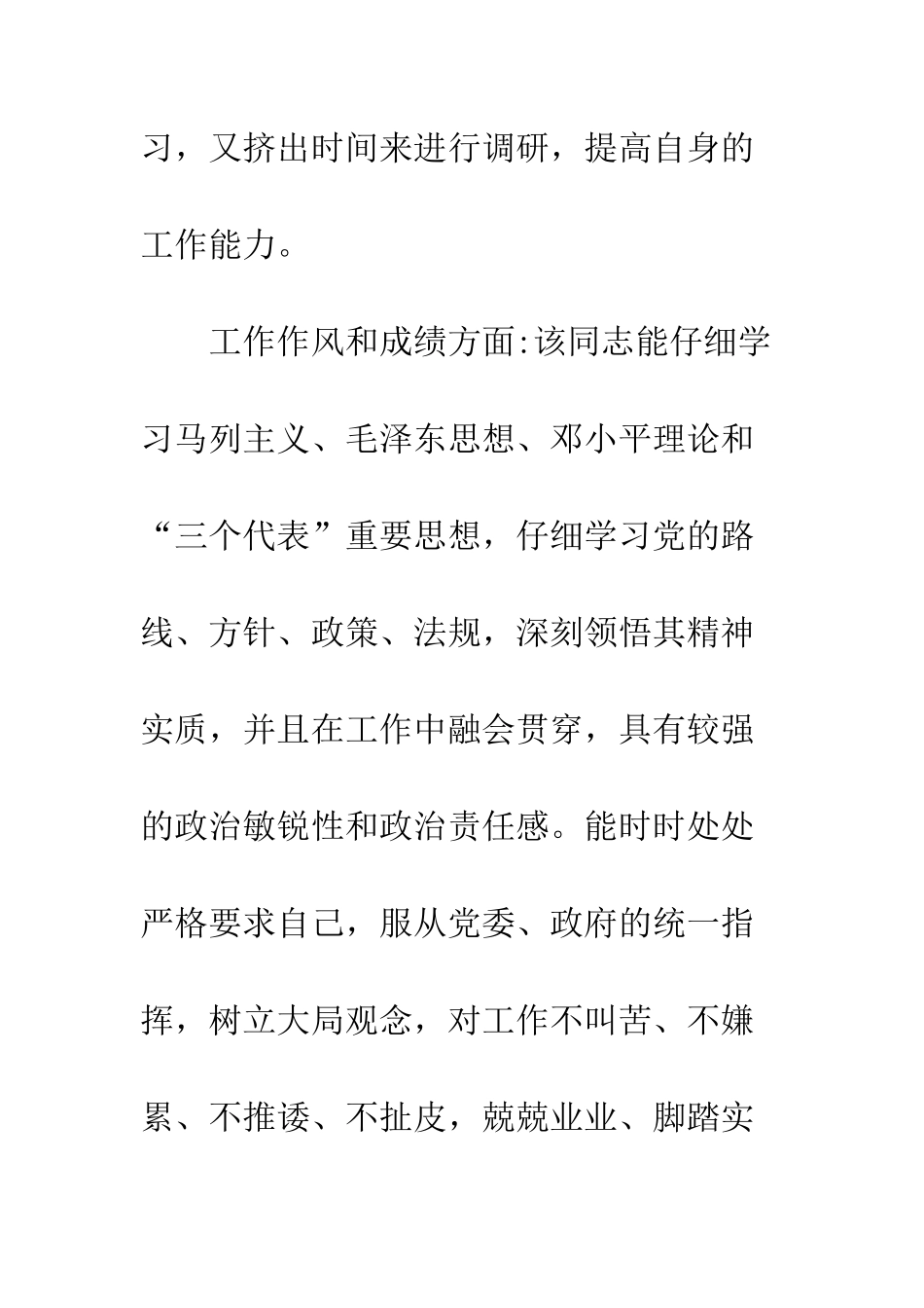 最新事业单位年度个人工作总结--精选范文_第2页