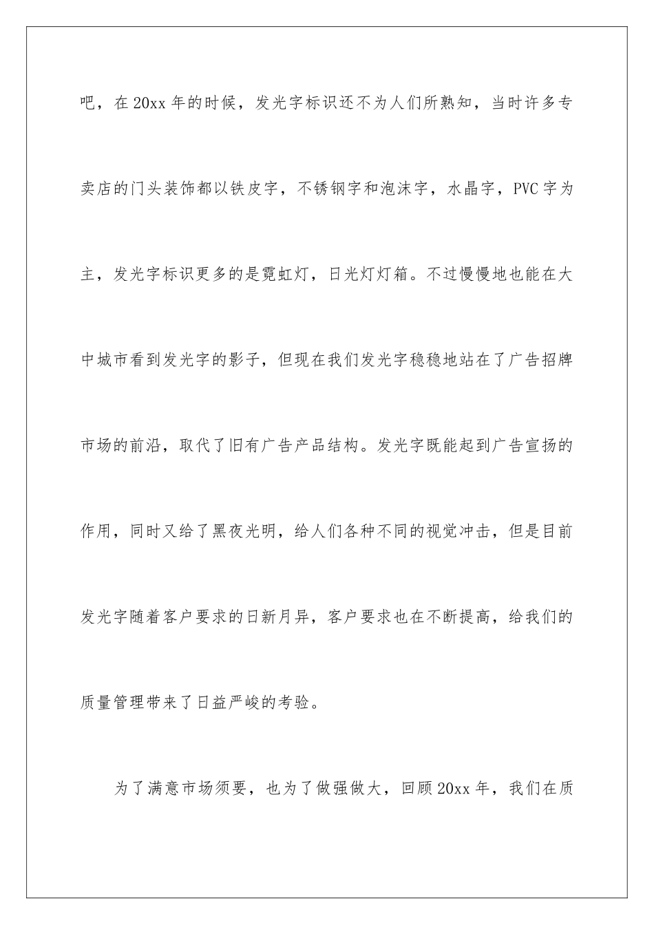 最新供应商大会发言稿_第3页