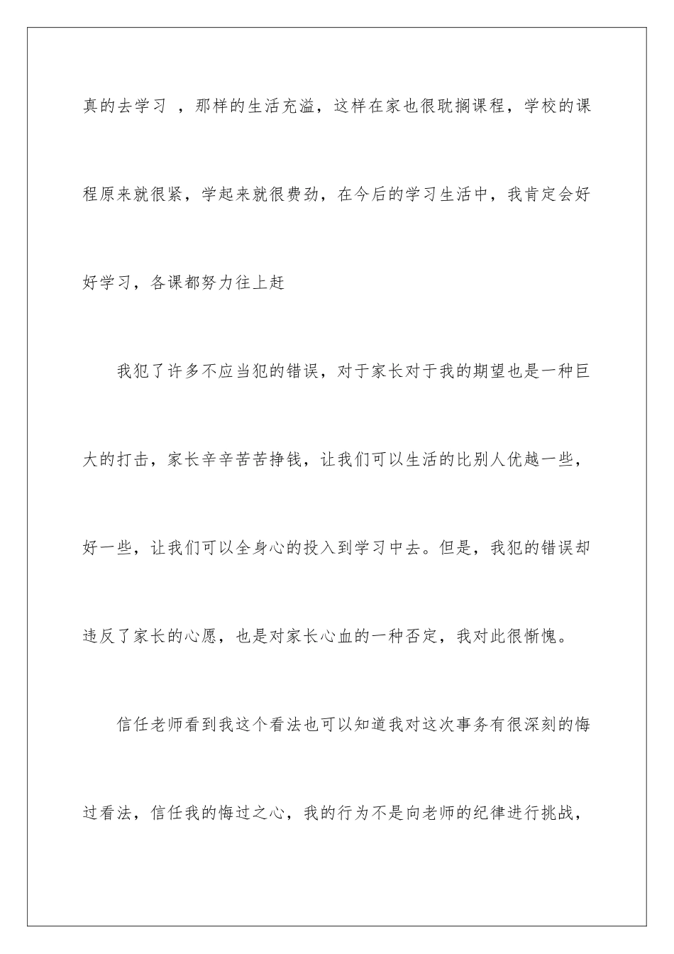 最新保证书格式_第2页