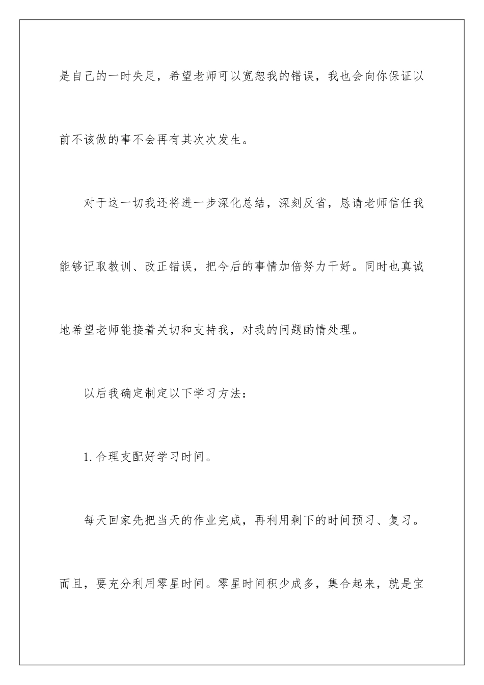 最新保证书格式_第3页