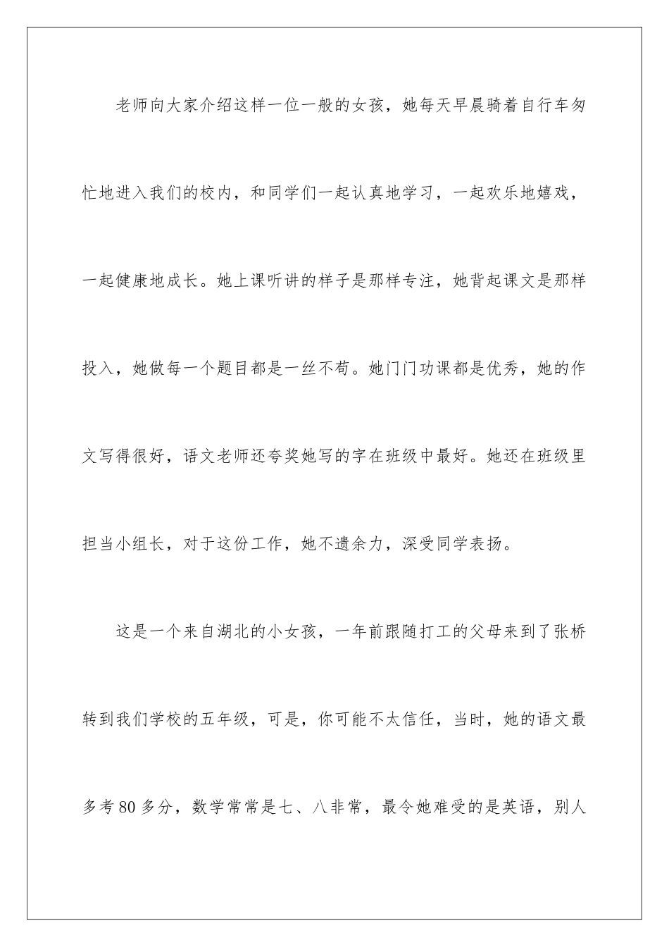 最新元旦国旗下演讲稿_第2页