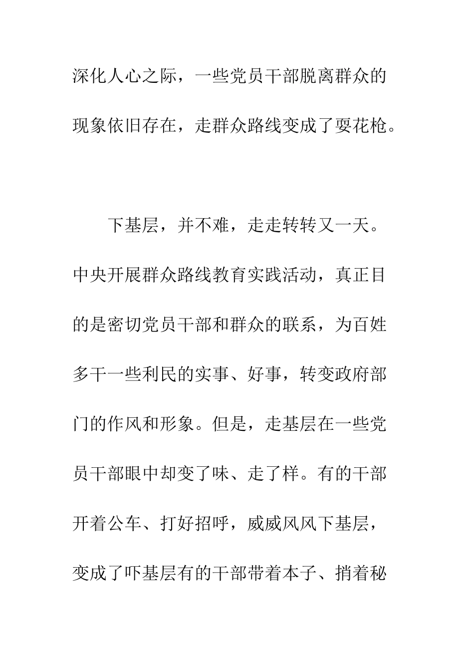 最新党员年终思想汇报范本--精选范文_第2页