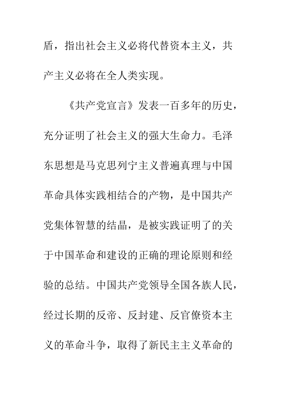 最新入党志愿书范文--精选范文_第2页