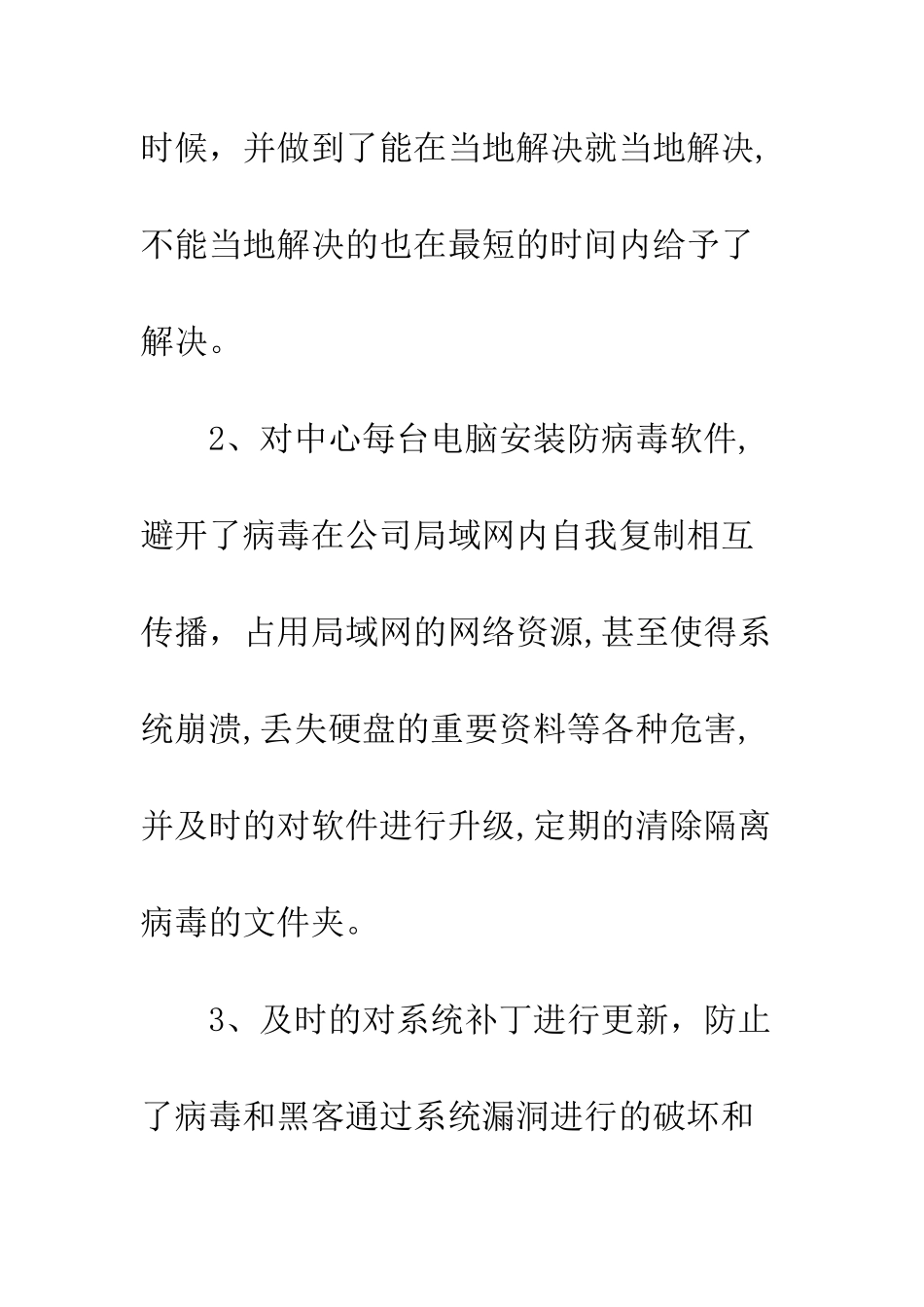 最新公司年度工作总结怎么写范文--精选范文_第2页