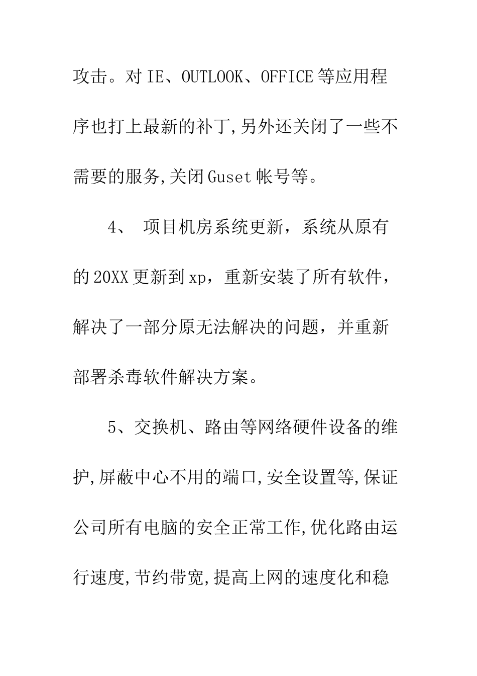 最新公司年度工作总结怎么写范文--精选范文_第3页